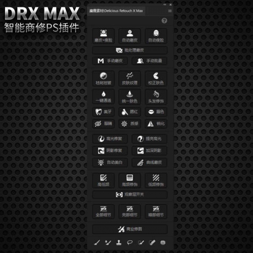 drx max cc2021(ps插件) V2.63 免费安装版