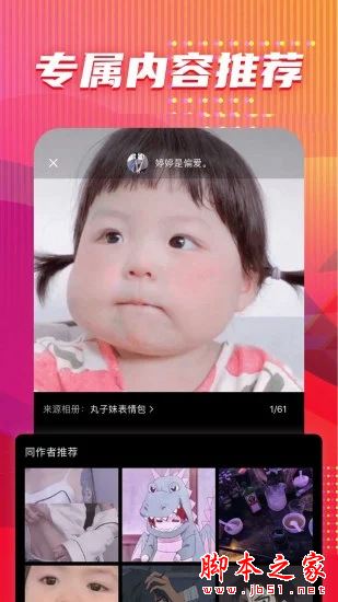 图多多 for Android V1.1.7 安卓手机版
