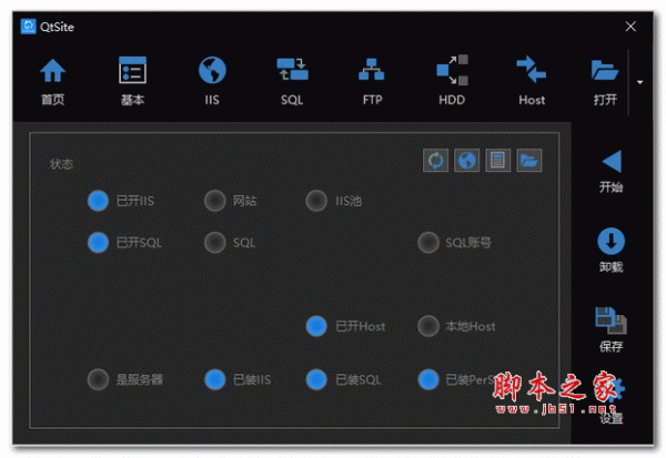 秋天网站快速部署系统(QtSite) v1.0 绿色版