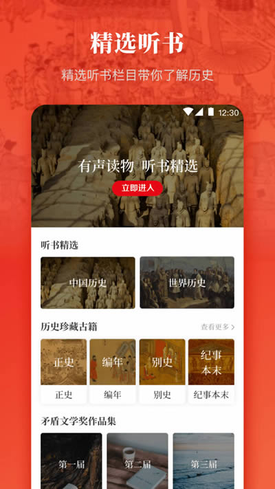 历史国学大全 for Android v3.1.0124 安卓版