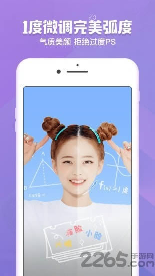 甜萌相机 for Android v20.0.0 安卓版