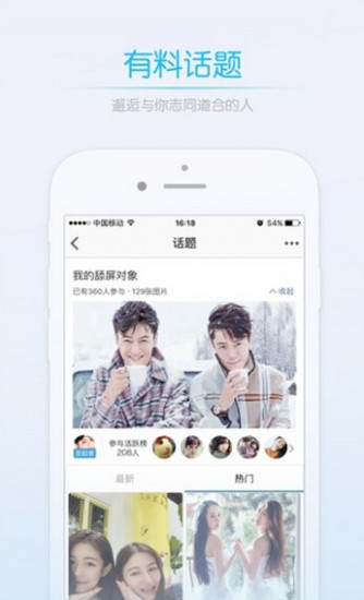 巴彦圈(本地市民) for Android v1.0.36 安卓版