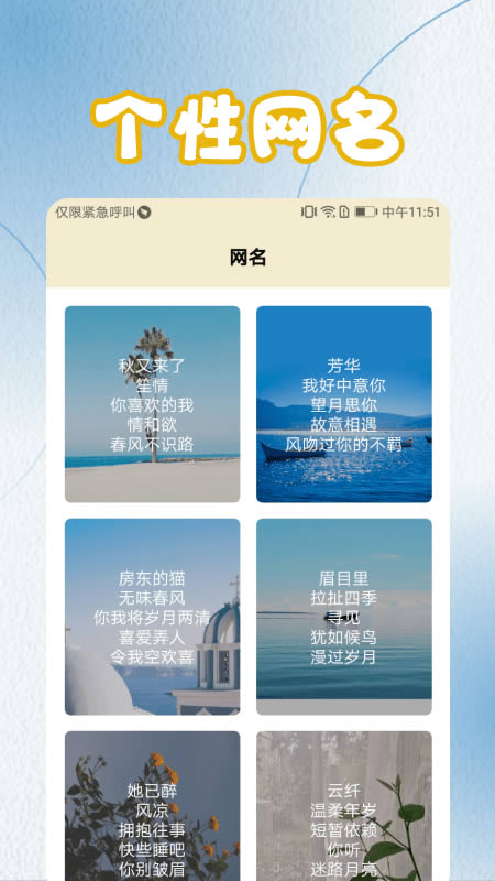 菜鸟写作工具 for Android v1.2 安卓手机版
