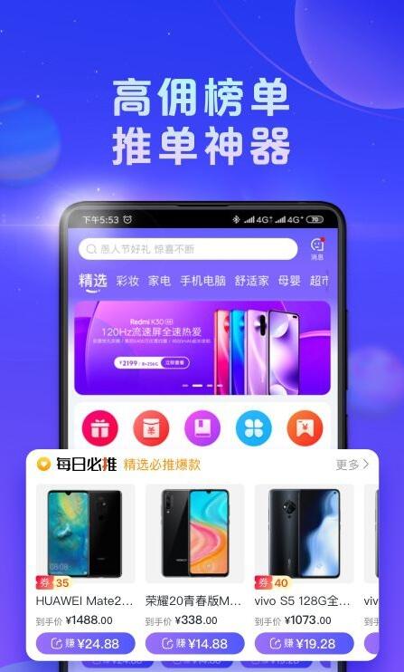 国美共享 for android v1.0.0 安卓手机版