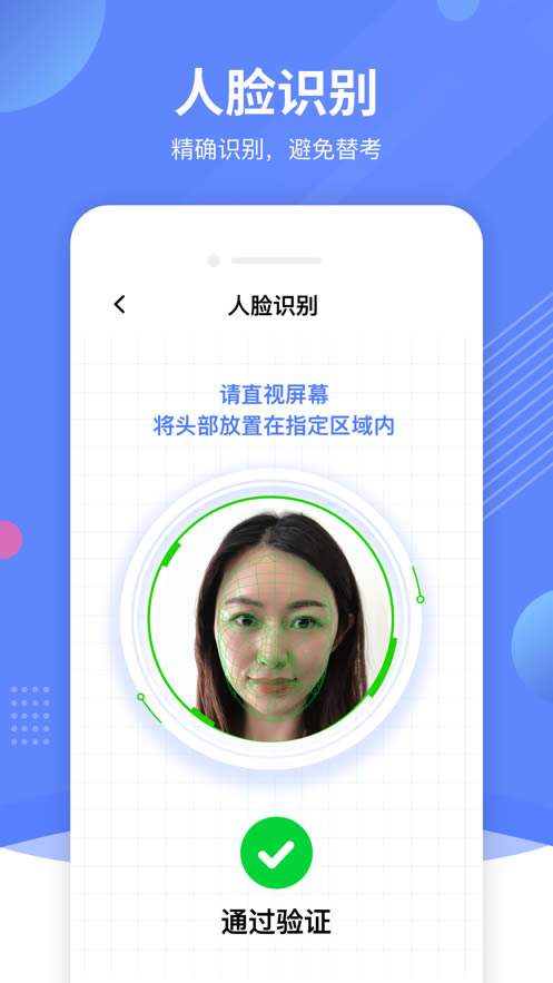 优巡监考 for Android v1.1.8 安卓版