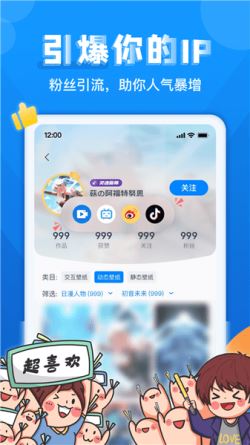 超次元桌面 for Android v2.3 安卓手机版