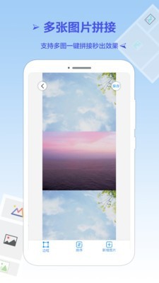 长图拼接王 for Android v1.6.3 安卓手机版