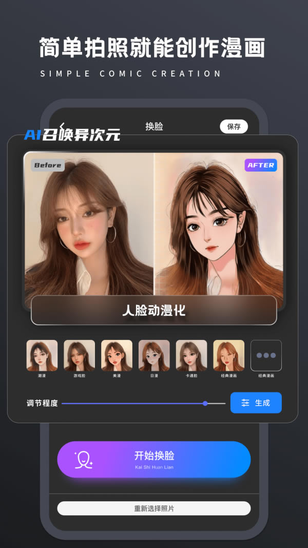 老照片修复处理器 for Android v2.1.1 安卓版