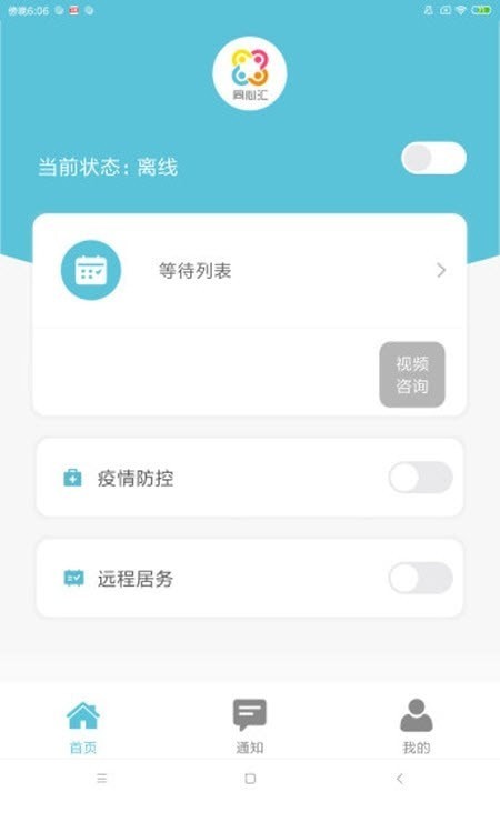 同心汇 for android v1.0.1 安卓手机版