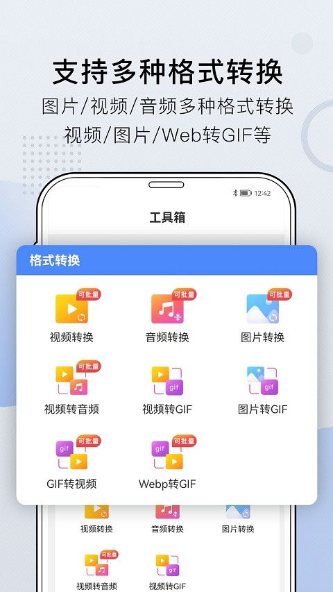 小熊文件工具箱(文件资源管理软件) v4.9.2.0 安卓版