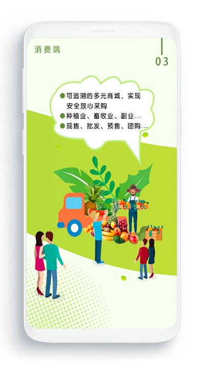 农卷风(农产品电商实用软件) v3.3.7 安卓手机版