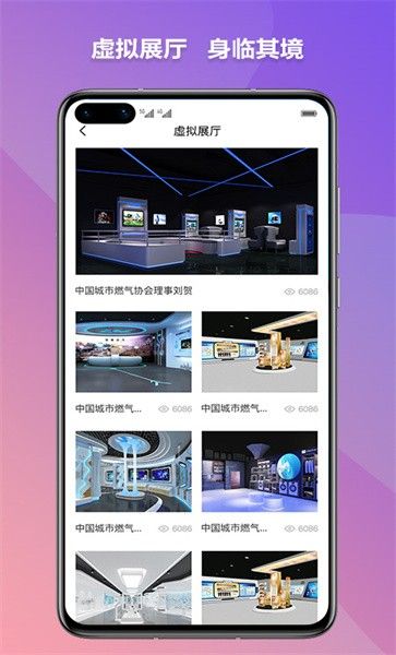 燃气云展app(燃气云平台) v1.0.41 安卓最新版