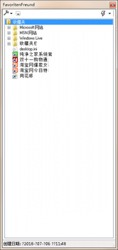 FavoritenFreund(收藏夹管理工具) v1.34 绿色免费版