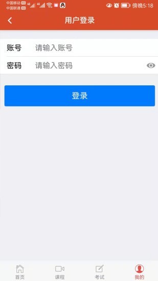 中才在线 for android v2.1.2 安卓手机版