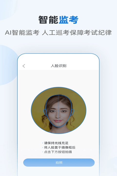 优课学堂(继续教育学习平台) v1.7.9 安卓版