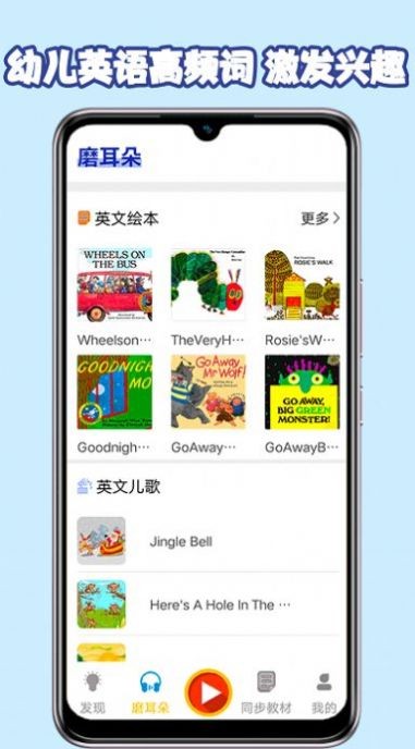 儿童英语阅读 for Android v2.2 安卓手机版