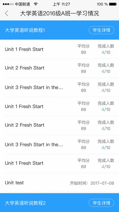 U校园教师端 for Android v2.5.5.9 安卓版