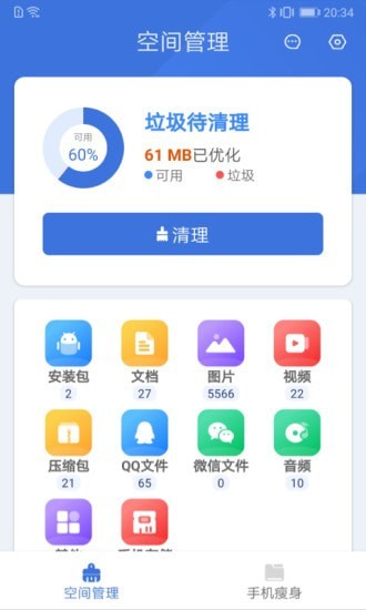 无忧文件管家 for Android v3.2.9 安卓手机版