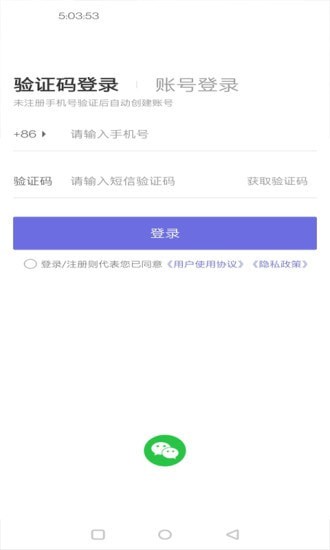 好贝掌柜 for android v1.0.2 安卓手机版