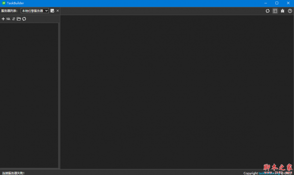 TaskBuilder(低代码开发工具) v1.3.13 免费绿色版