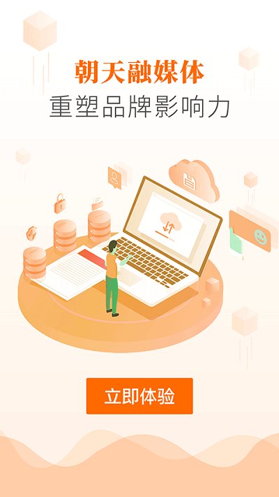  爱朝天(本地新闻) for Android v1.2.1 安卓版