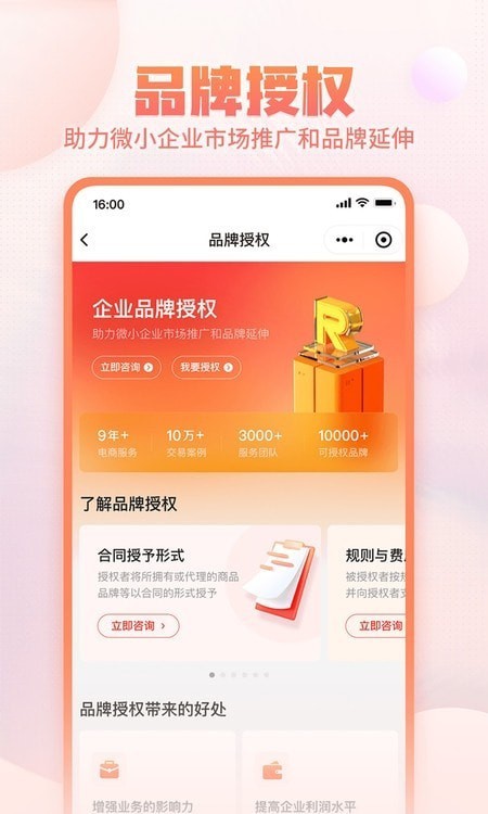网店交易 for android v1.0.1 安卓手机版