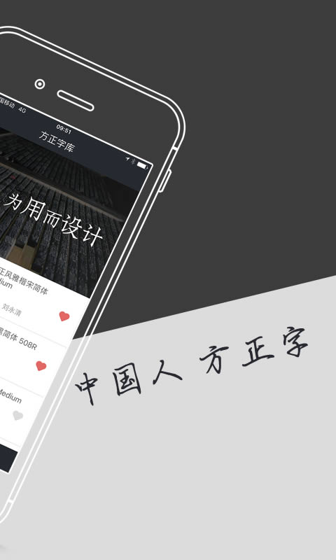 字加(方正字体)v1.3.6 安卓版