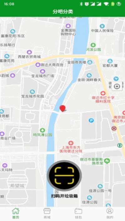 分吧分类(手机内存清理) for Android v1.0.1 安卓版