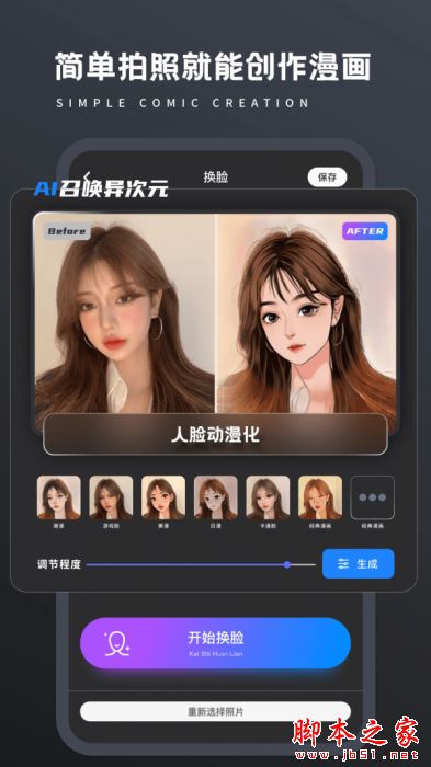 画质修复菌 for Android V1.0.0 安卓手机版