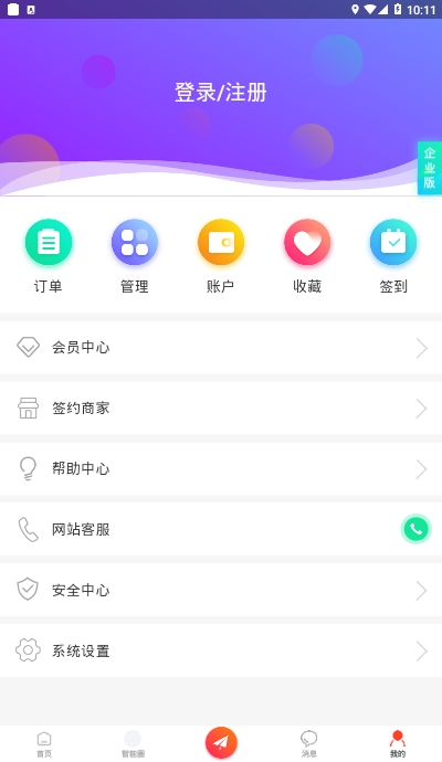 智哪儿(智能产品资讯) for Android v1.2.5 安卓版
