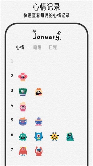 可萌日记(个性化日记) v1.2.7 安卓手机版