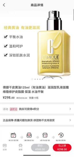 快优拼 for android v1.0.0 安卓手机版