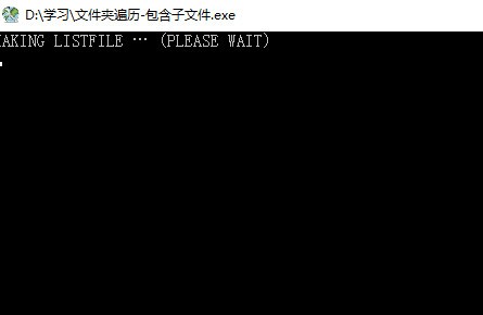 文件夹遍历软件(文件夹遍历生成工具) v1.0 绿色免费版
