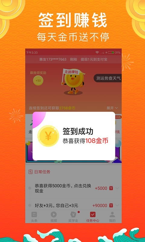 惠头条自媒体平台 for Android v4.7.0.0 安卓版