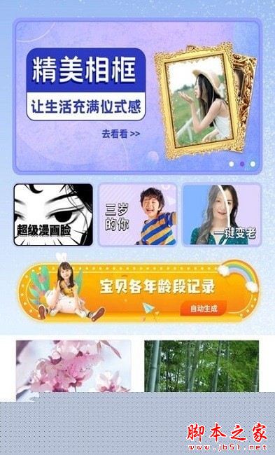 多功能相册制作 for Android V1.10807.0 安卓手机版