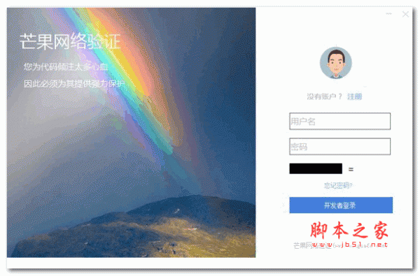 芒果网络验证系统 v1.0 绿色版