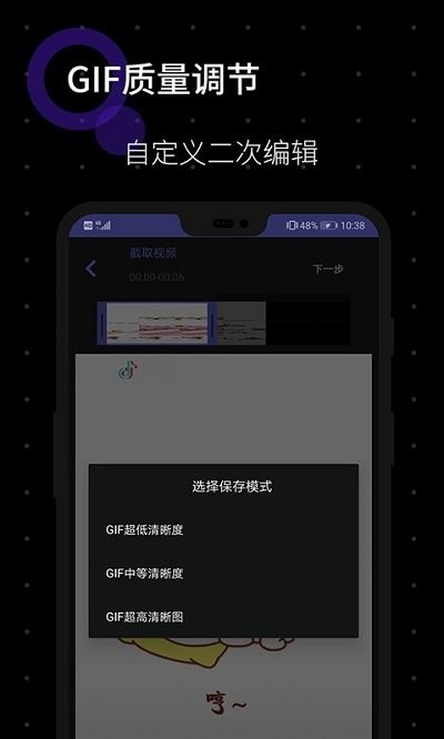 gif图片制作 for Android v1.0.8 安卓手机版