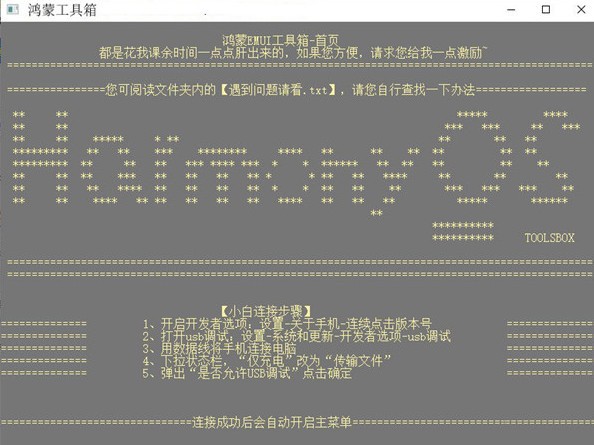 鸿蒙工具箱(华为鸿蒙系统优化软件) v2022.03.12 中文免费版