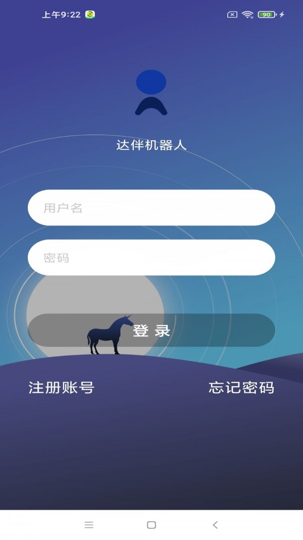 达伴机器人 for android v1.3.7 安卓手机版