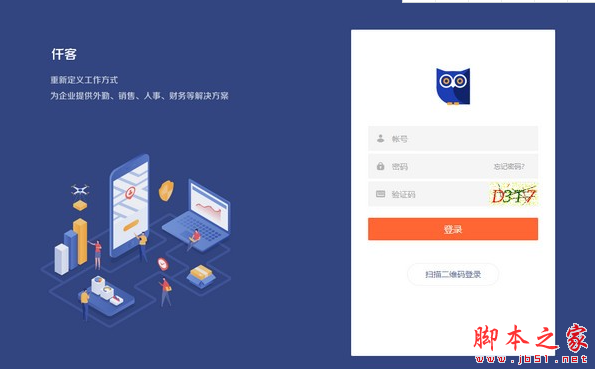 仟客(SaaS解决方案系统) v6.7.1 免费安装版