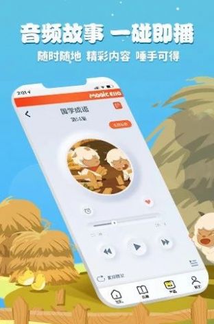 魔法艾拉app for android v1.0.1 安卓手机版