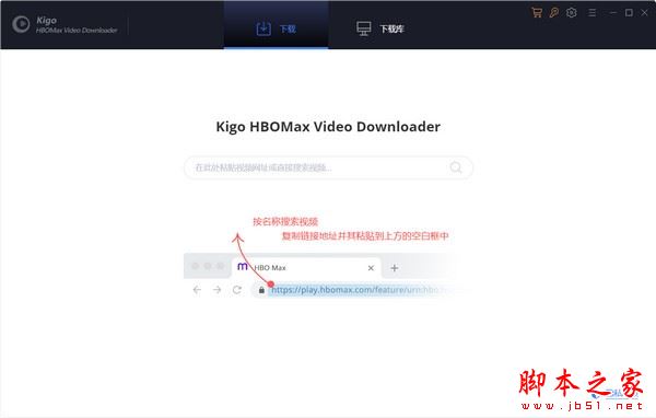 Kigo HBOMax Video Downloader(HBOMax视频) v1.0.6.794 官方中文安装版