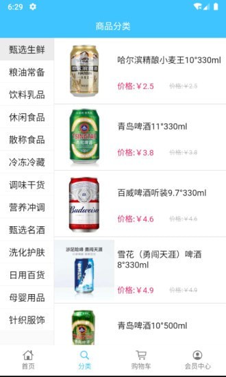 云积物联 for android v1.0.5 安卓手机版
