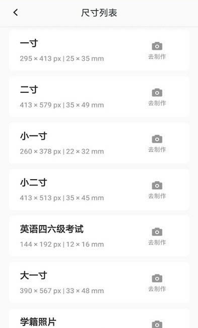 职业照制作器 for Android v1.0.0 安卓版