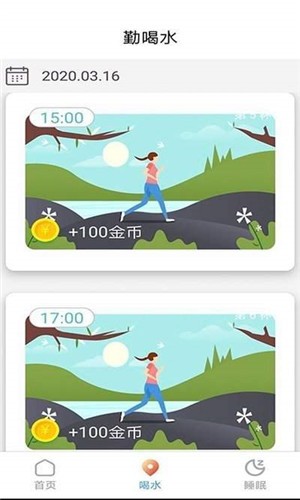 多玩宝盒(养成生活好习惯) for Android v1.08 安卓版