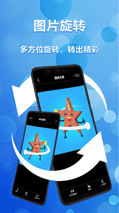 照片ps修图大神p图 for Android v1.5 安卓版