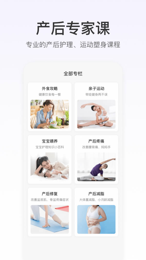 FitTime健康 for Android v1.1.11 安卓版