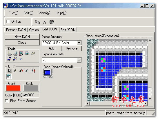 uuGetIcon(图标提取制作工具) v1.21 绿色版