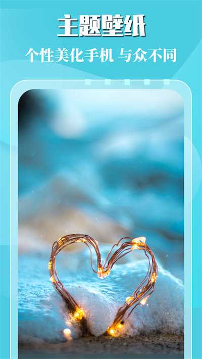 趣玩桌面壁纸app for Android V1.12 安卓手机版