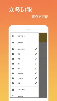 文件解压王 for Android v4.0.1.8 安卓版